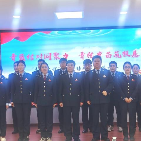 桐柏县税务局：“青蓝结对”同聚力 青税育苗筑根基——青蓝工程师徒结对成果展示会