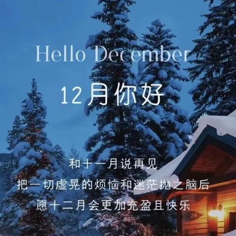 泓德物业-泰丰佳园项目11月份月报