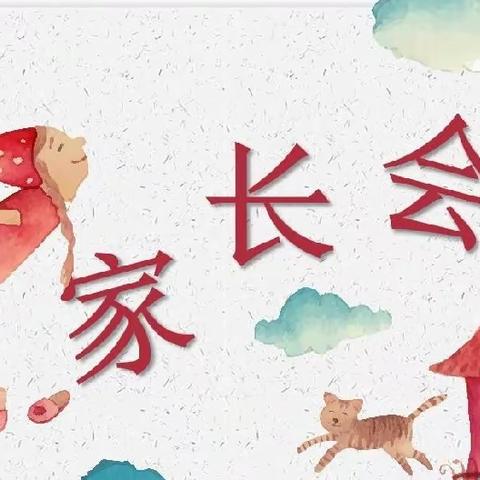 家校携手，静待花开