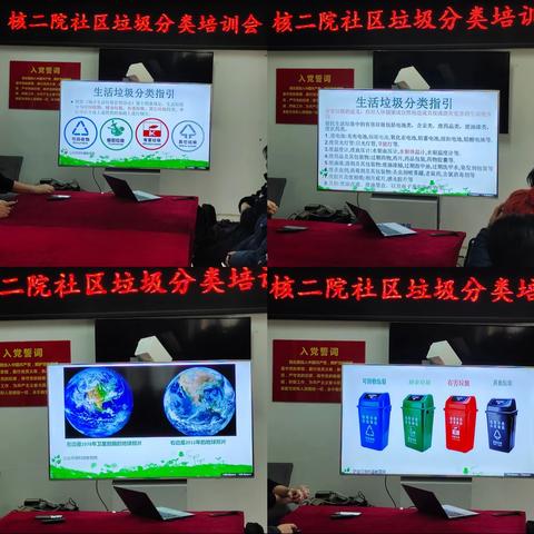 核二院社区  垃圾分类“龙”劲十足