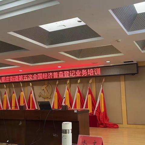 核二院社区“五经普”在行动