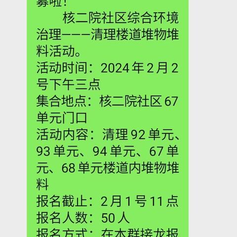 少年建功新时代  爱国卫生社区行