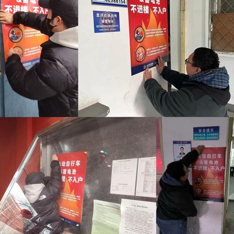 防患于未“燃”