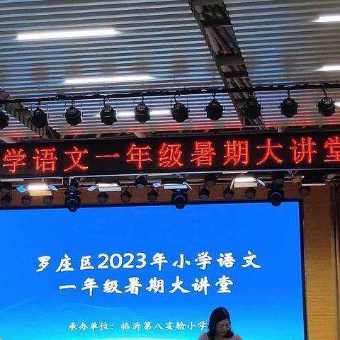 用好统编教材 规范拼音识字