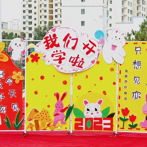 初秋相见    “幼”见美好——水韵幼儿园开学仪式