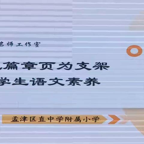 “河洛名师说”培训心得体会(二)
