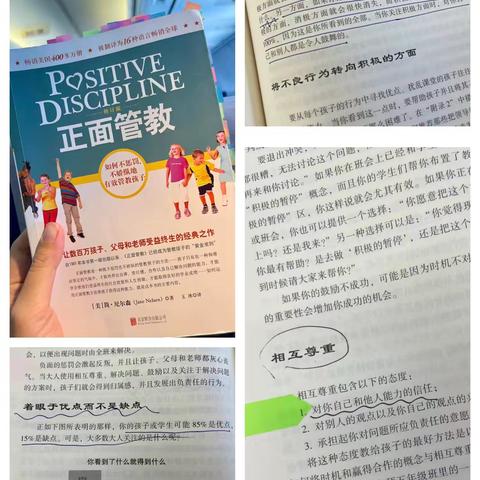 【墨香尽染师魂 书韵滋养心灵】洛新小学一年级教师寒假读书活动