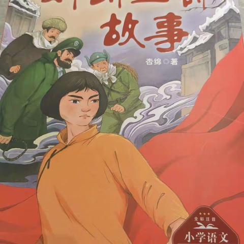 “习语”润童心  “五星”向未来——池阳小学2023年暑假微实践——“微责任”之“我是最亮美德星”