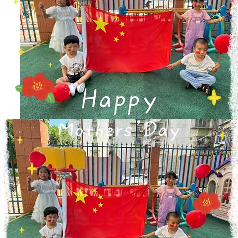 爱心幼儿园中班小朋友们祝大家国庆节快乐🎊🎈🎉