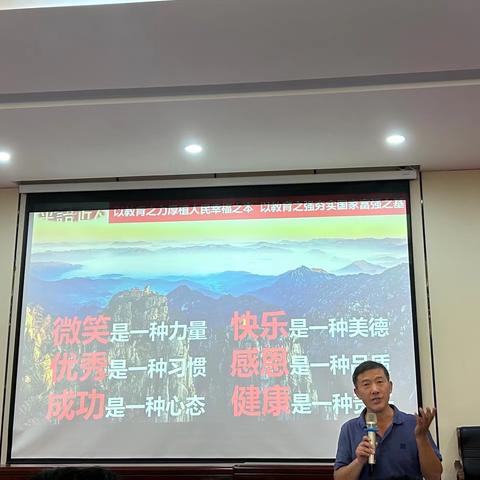 “以教育之力厚植人幸福之本”禹州市新教师培训——中小学教师岗前培训（第五天）