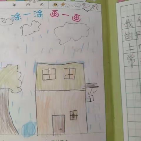 董易轩的暑假生活