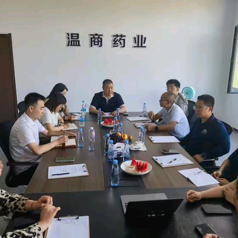 温商药业科技（内蒙古）有限公司