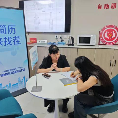 就业服务零距离，暖心指导助启航——长安路街道开展就业指导活动