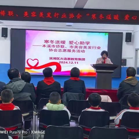 2024年，寒冬送暖，情系校园