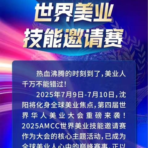 本溪市美容美发协会的简篇