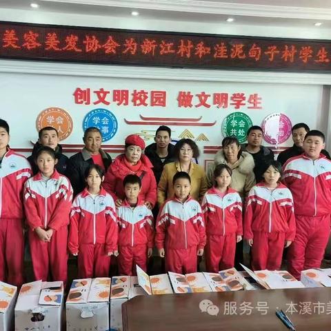 寒风送暖，情系未来