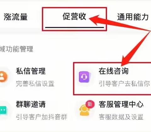 抖音直播间小风车跳转微信的详细操作步骤！