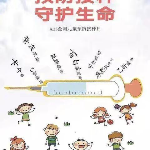 小牛津幼儿园儿童预防接种知识——《预防接种，我知道》