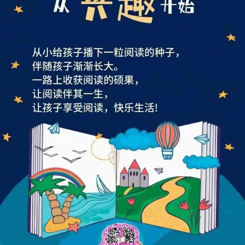 民安路小学社团特色课程 ——魔力阅读与看图说话