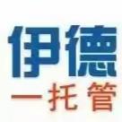 伊德私塾——新学期、环境新升级