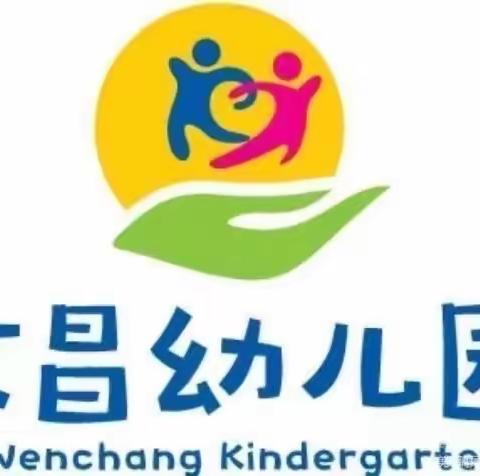 博白县文地镇文昌幼儿园2023年秋季期第二届幼儿冬季运动会中班组