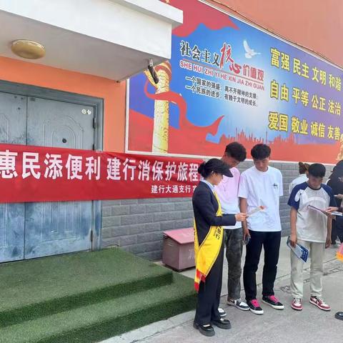 优付惠民添便利 建行消保护旅程