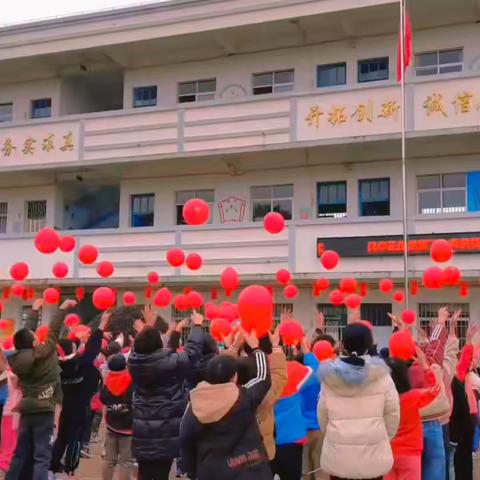 “风华正茂龙腾飞，荷美师生谱新篇”——马皮乡加荷小学2024年春季开学典礼