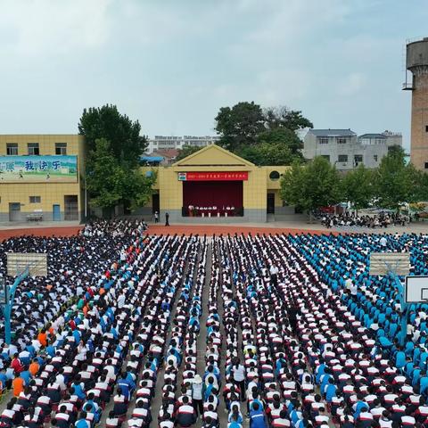 梦想启航   努力拼搏 ——礼泉县英才初中2023—2024学年度第一学开学典礼