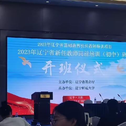 2023新教师岗前培训心得体会