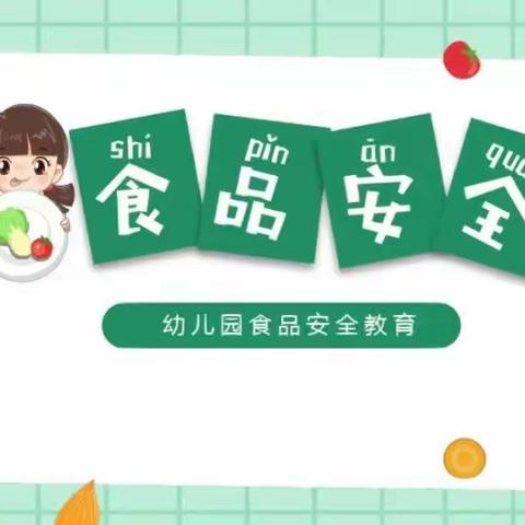 “食”刻警惕，以“练”筑防——三原县实验幼儿园食品安全事故应急处置演练