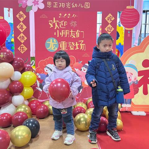 思正阳光幼儿园2024年春季学期开学典礼🎉🎉