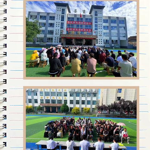 家校携手启新程  共育童心向未来