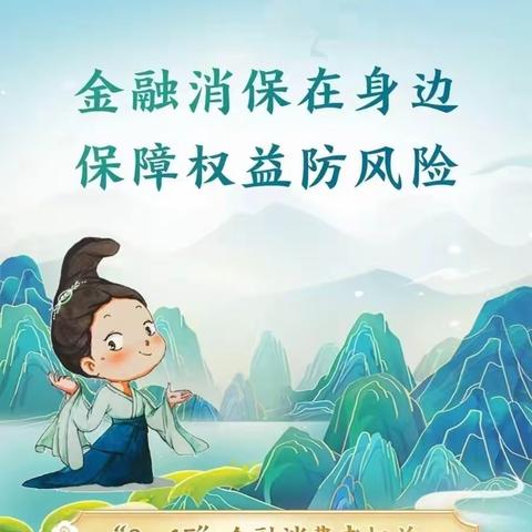 3·15 湖北农行消保在行动之九—— 黄石分行东方支行走进北村生活广场