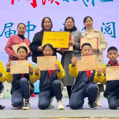 热烈祝贺我校在娄底市第二届阅读素养大赛中再次获得大满贯