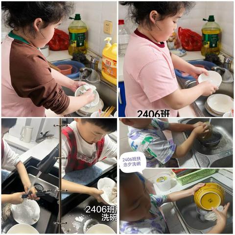 劳动最光荣  实践出真知——冷水江市第一小学2406班五一节劳动实践活动