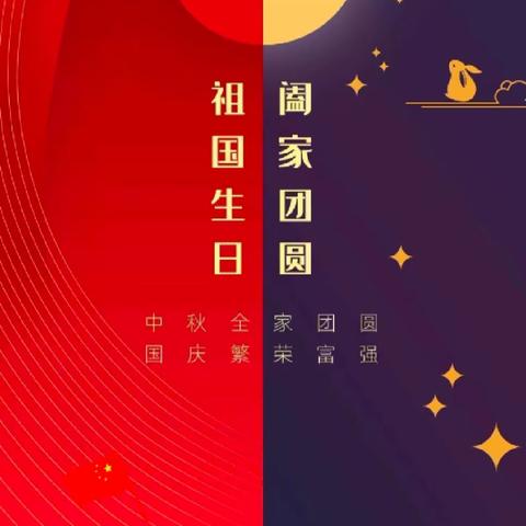 “廉洁自律 崇尚节俭” 奇台县第六幼儿园“双节”倡议书：