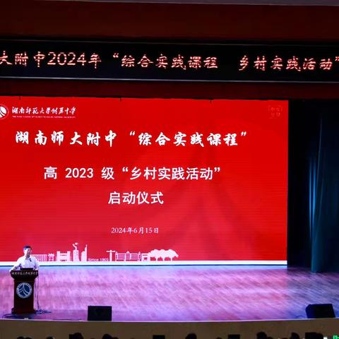 知青下乡——记师大附中G2309班安乡县农学社会实践