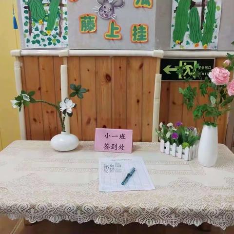 银川市兴庆区主题阳光幼儿园“与爱邀约，润养有声”小一班家长会