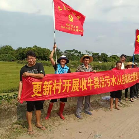 更新村委会开展四月份六水共治活动