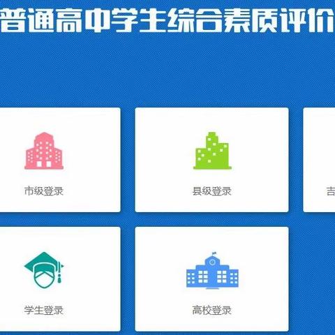 综评学期发展报告 遴选、公示质疑和查看操作说明