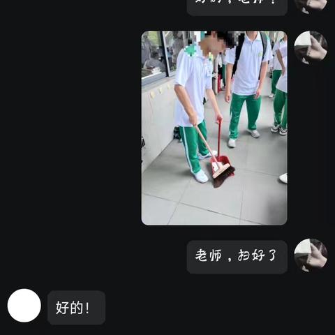 为老师做一件事