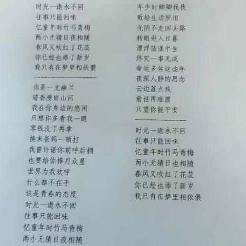 改编一首歌曲