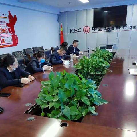 张家口桥西支行召开第一次纪检联系人会议