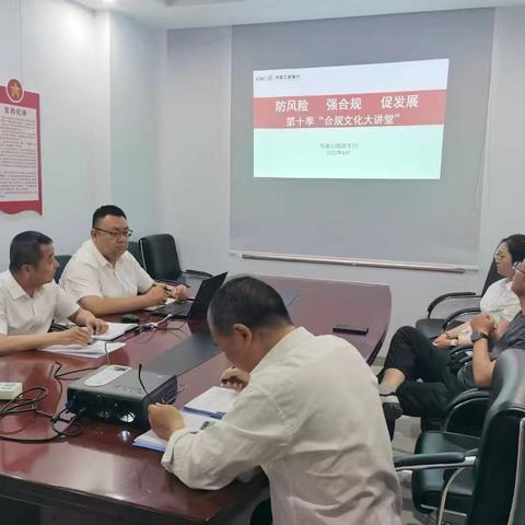 张家口阳原支行组织开展“合规文化大讲堂”专题授课