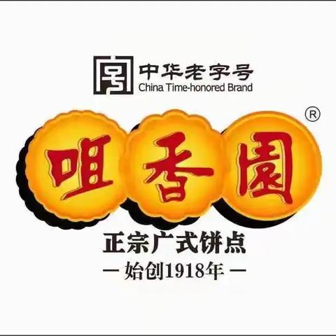 吴江康昊2025年中秋礼