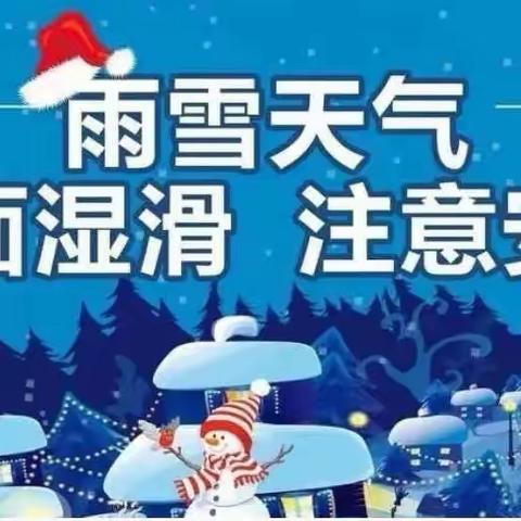 “瑞雪满家园 扫雪保平安”         泰丰物业扫雪除冰活动