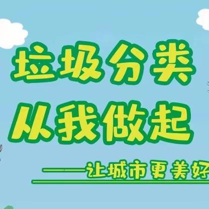 【千佛山街道爱在济柴】“有害”换“有爱”，“垃圾”兑“实在”