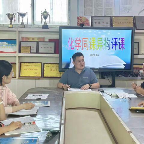 教以潜心，研以致远--兰底中学同课异构活动