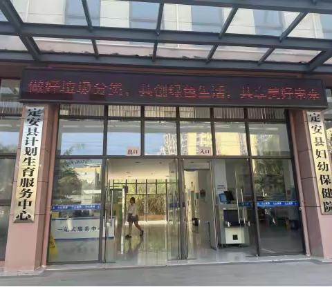 县妇幼保健院开展垃圾分类宣传活动