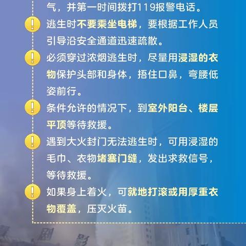 平安产险涞源支公司 消防安全知识培训